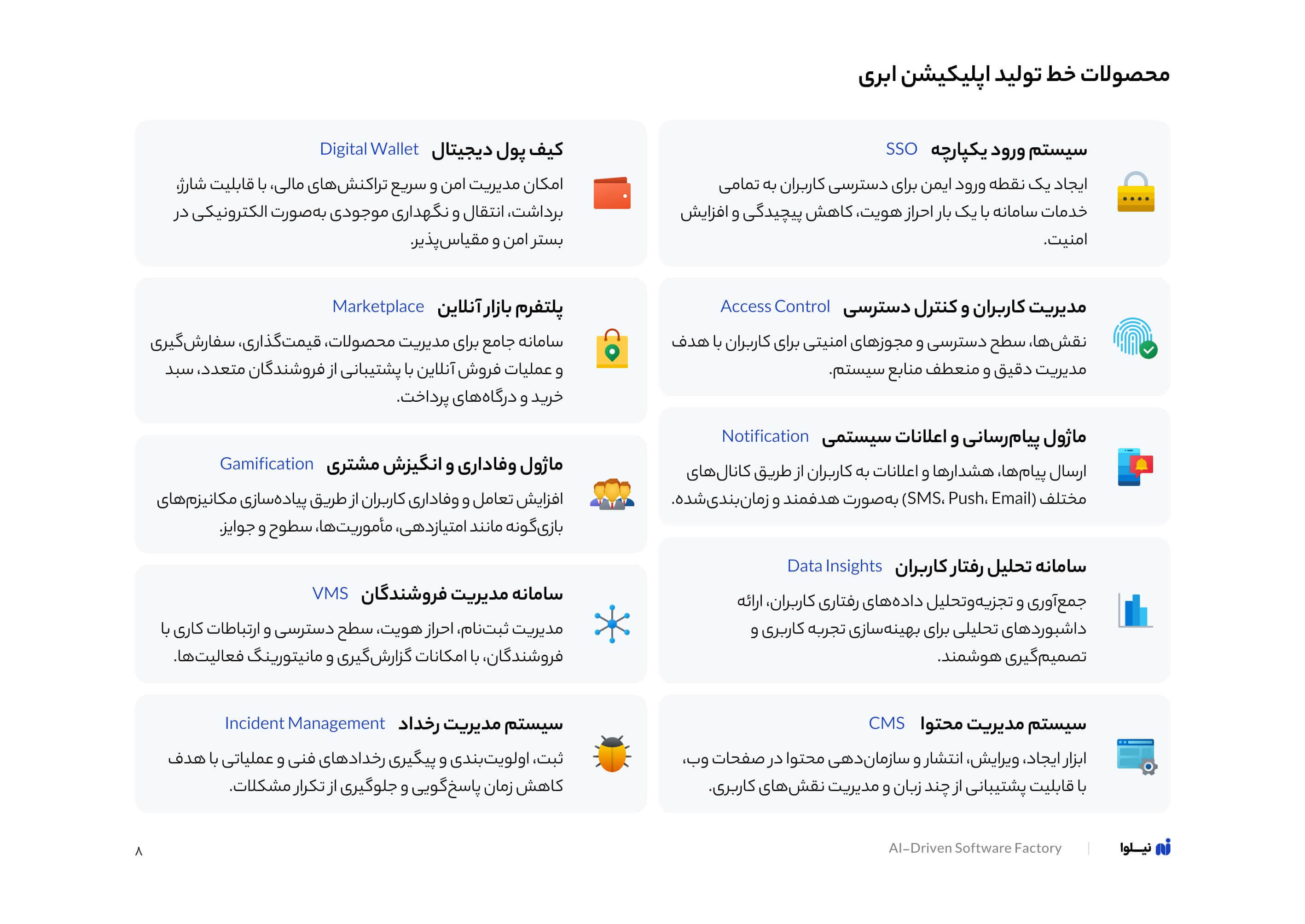 کاتالوگ 10