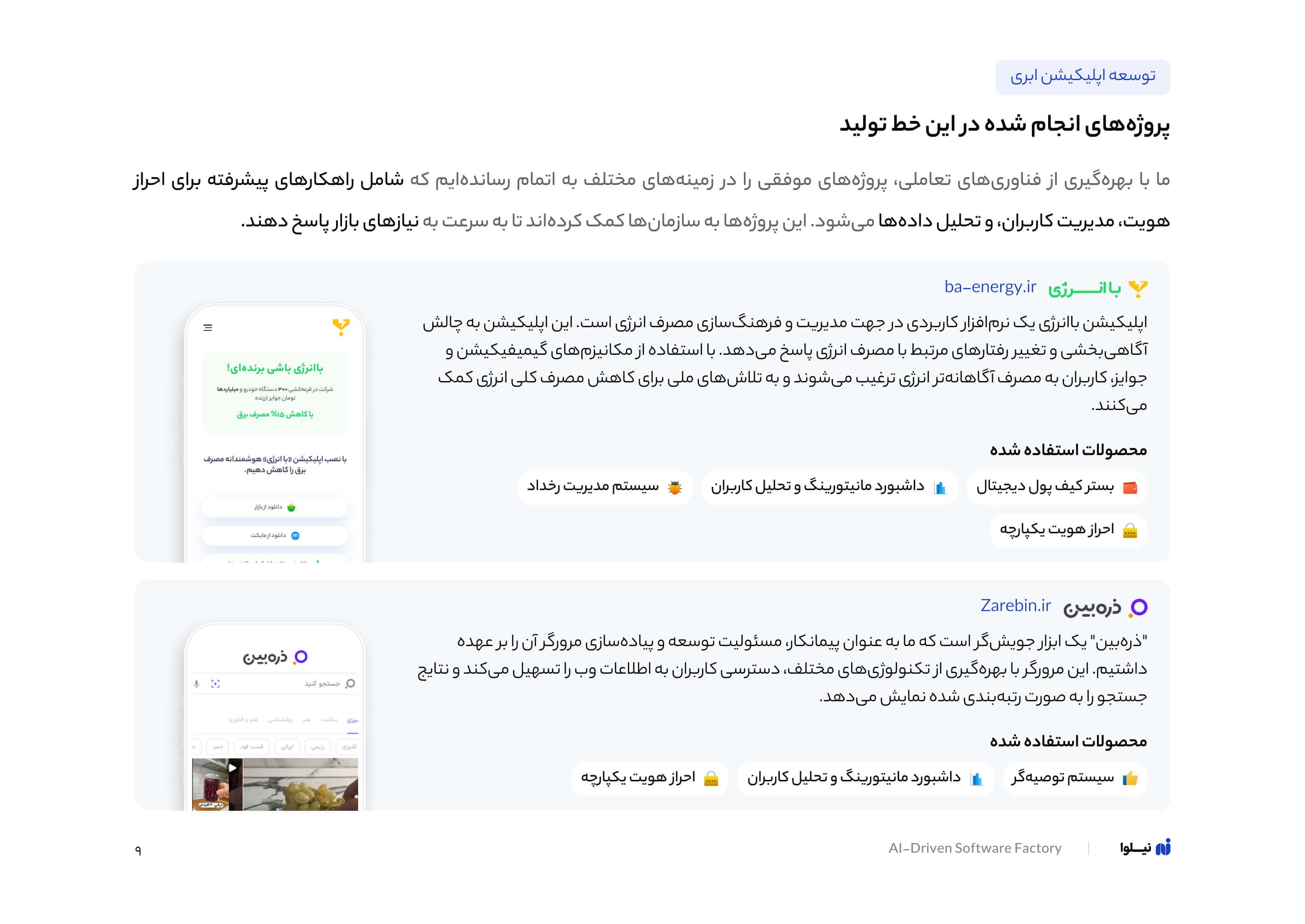 کاتالوگ 11