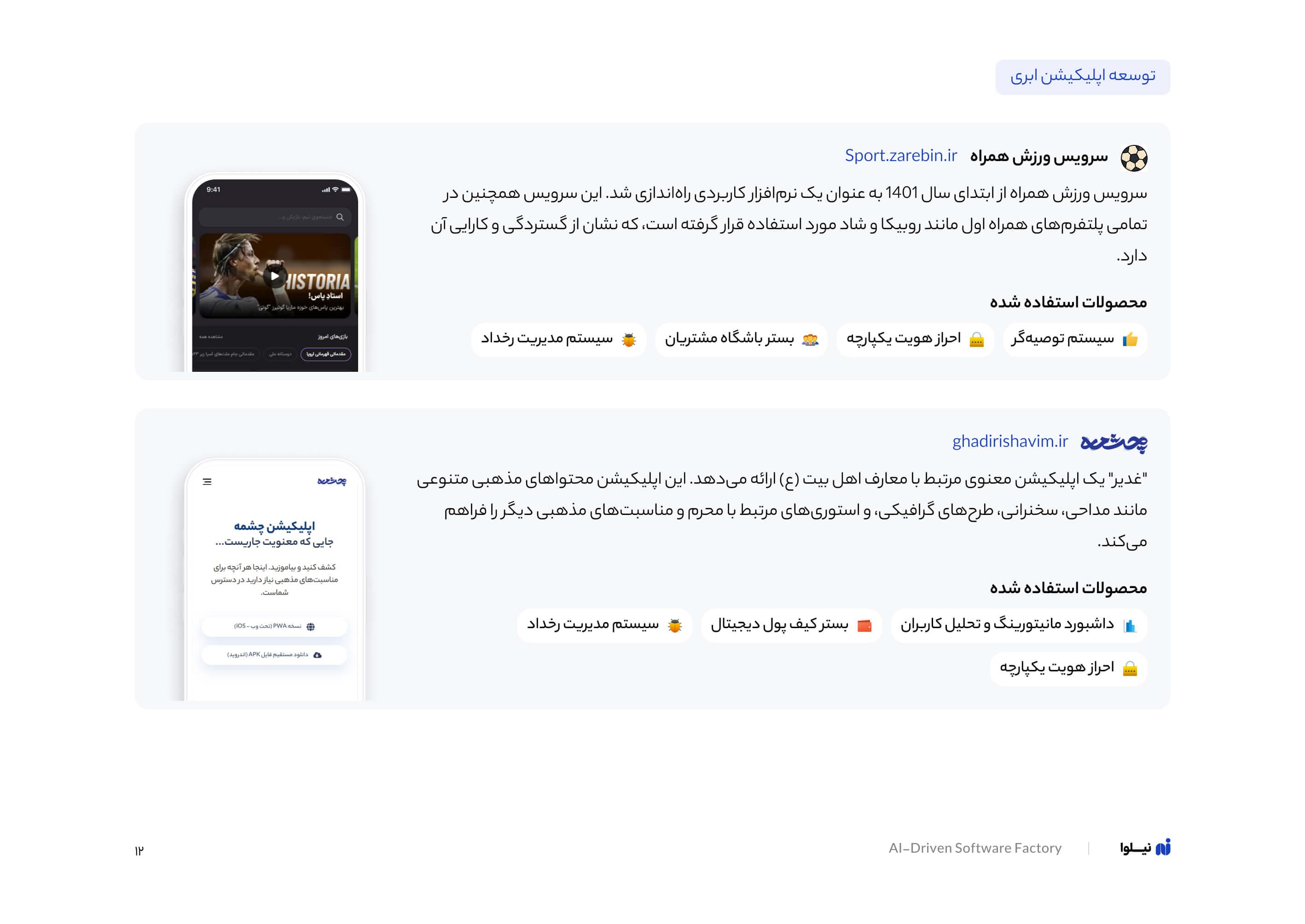 کاتالوگ 14