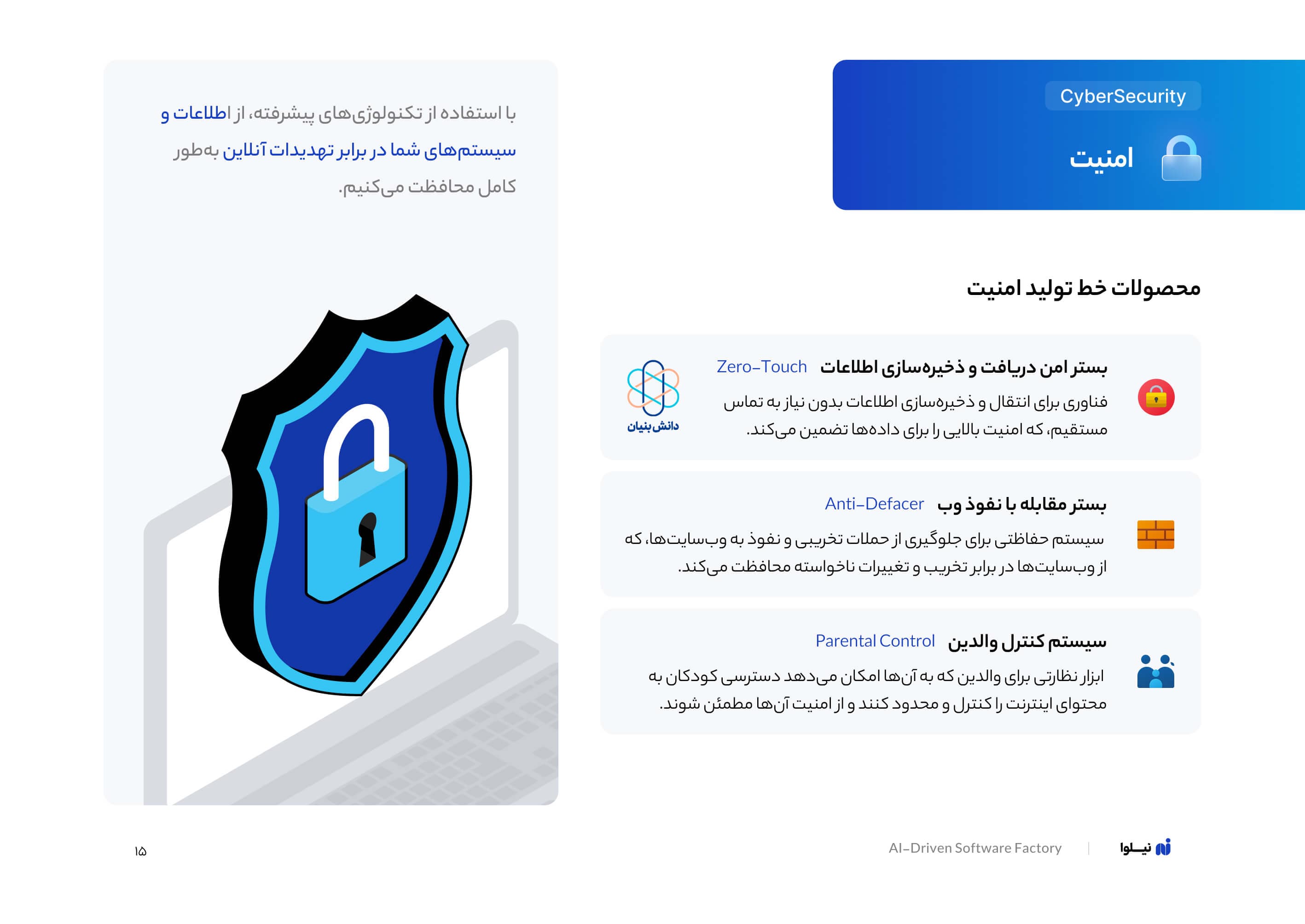 کاتالوگ 17