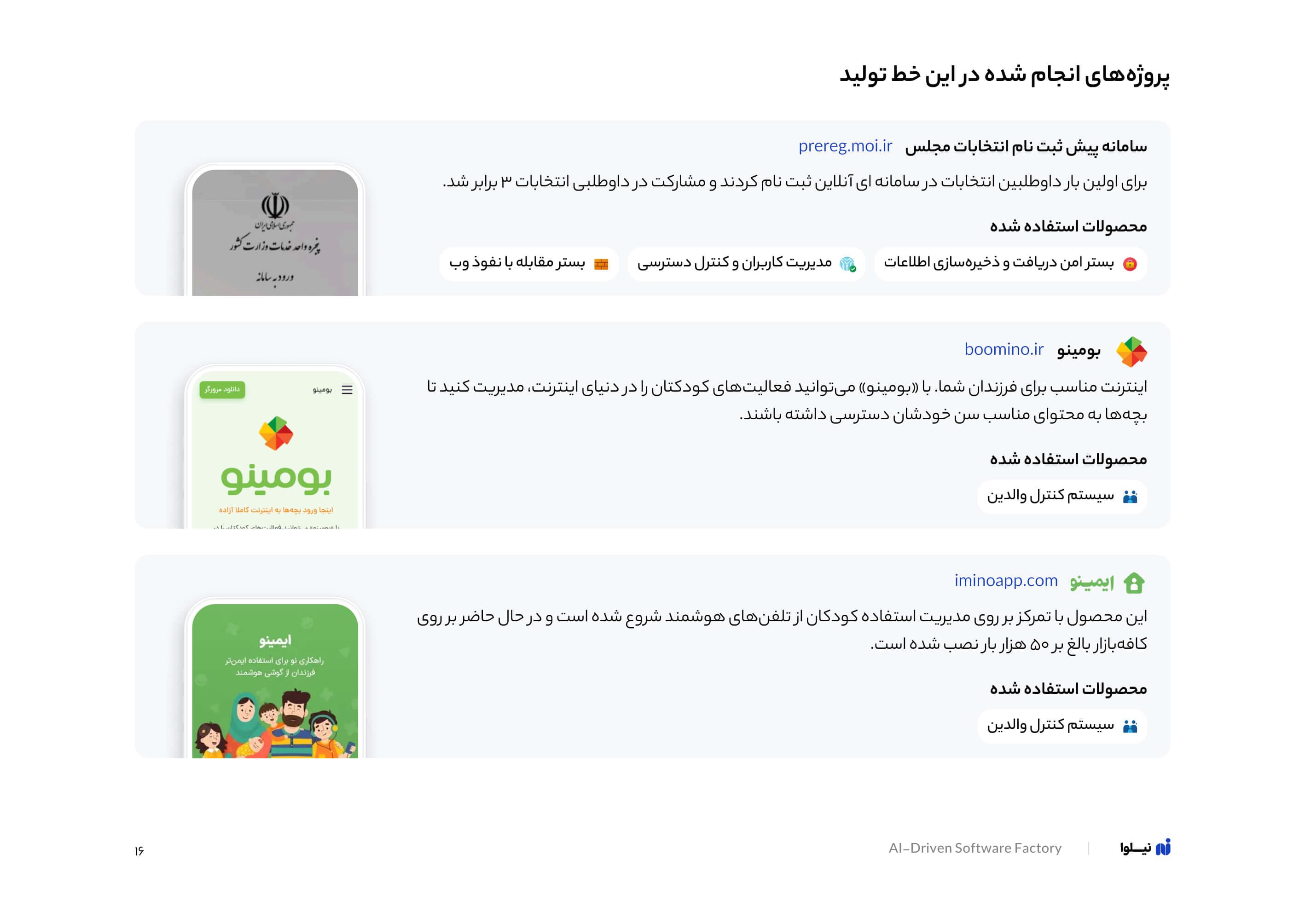 کاتالوگ 18