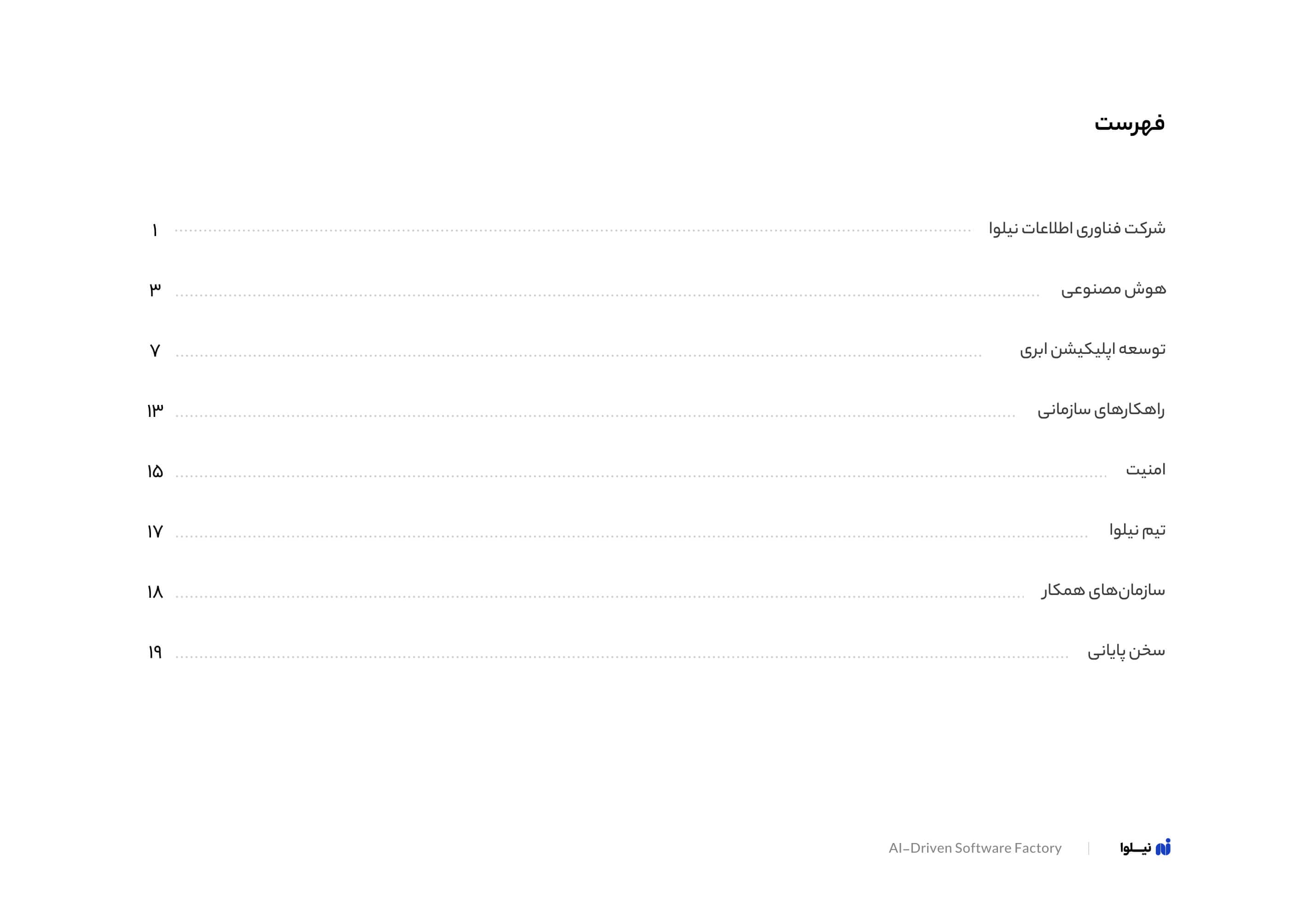 کاتالوگ 2