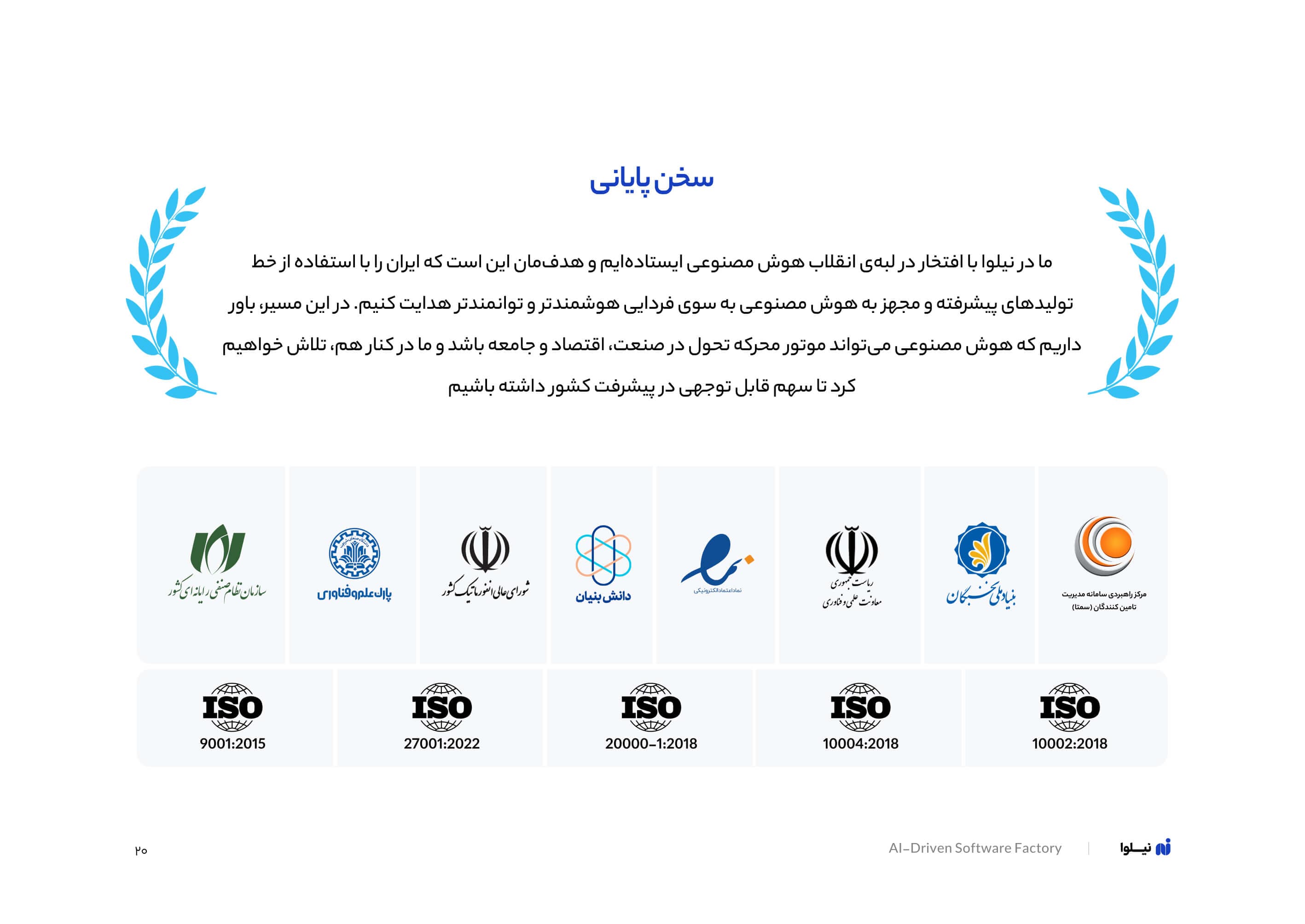 کاتالوگ 22