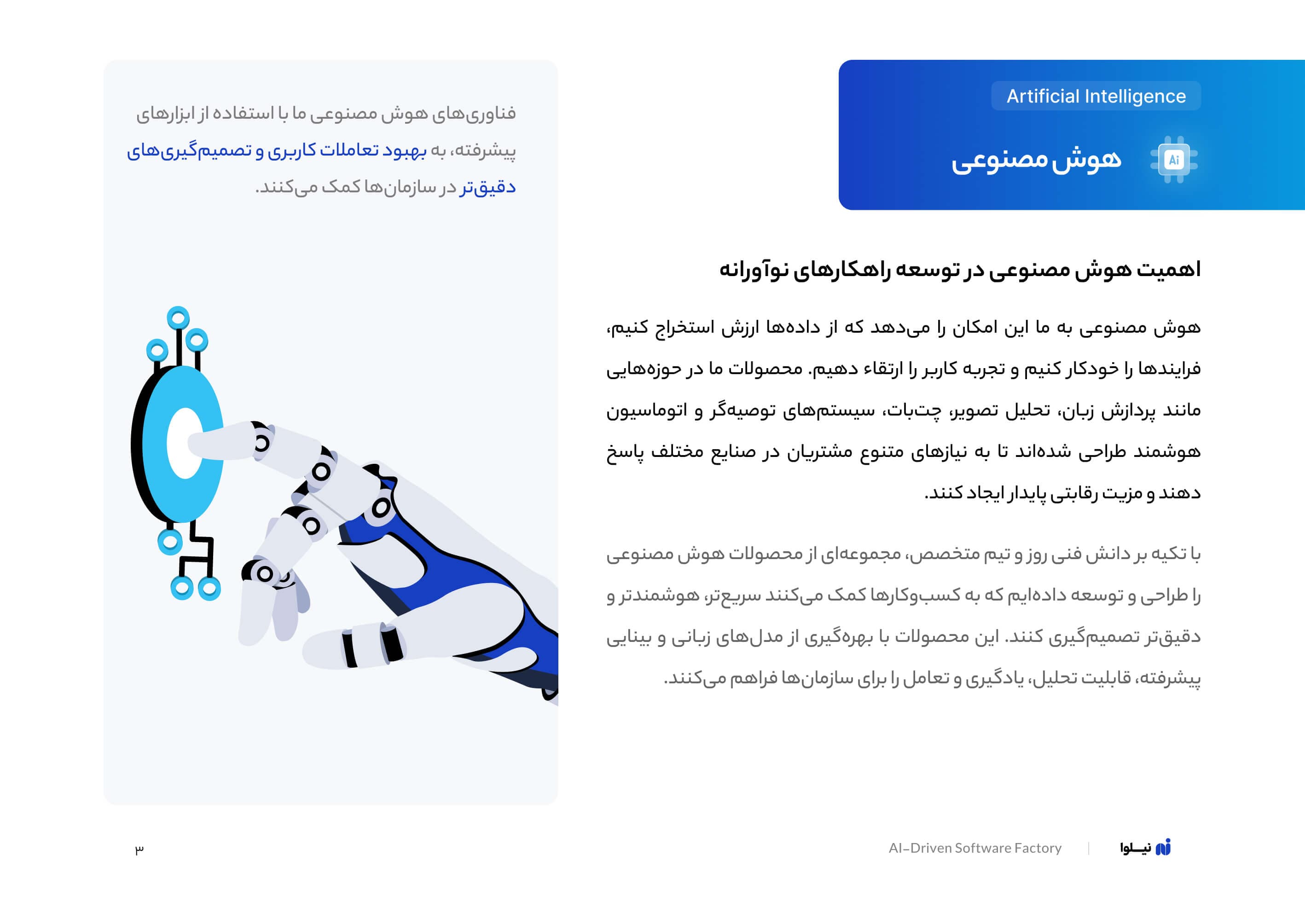 کاتالوگ 5
