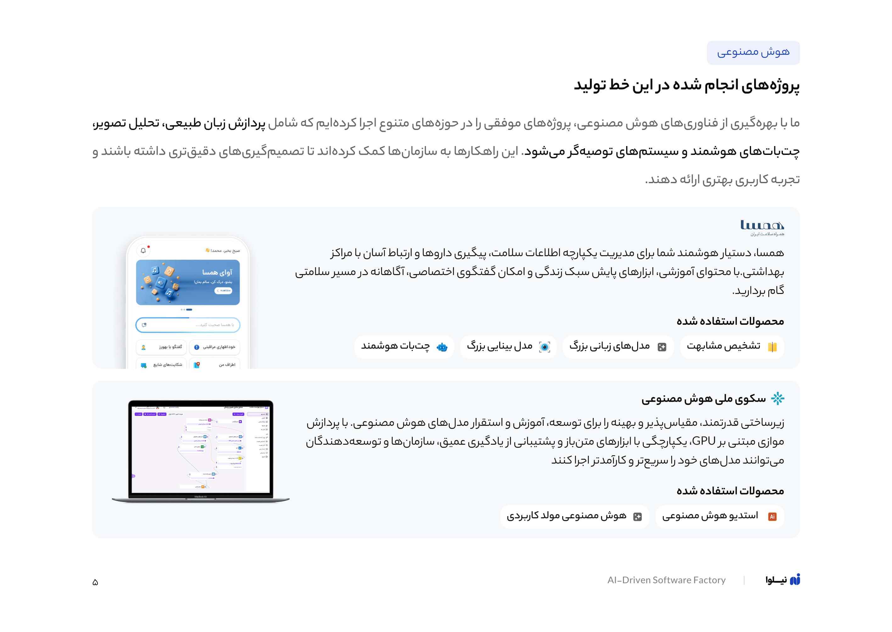 کاتالوگ 7