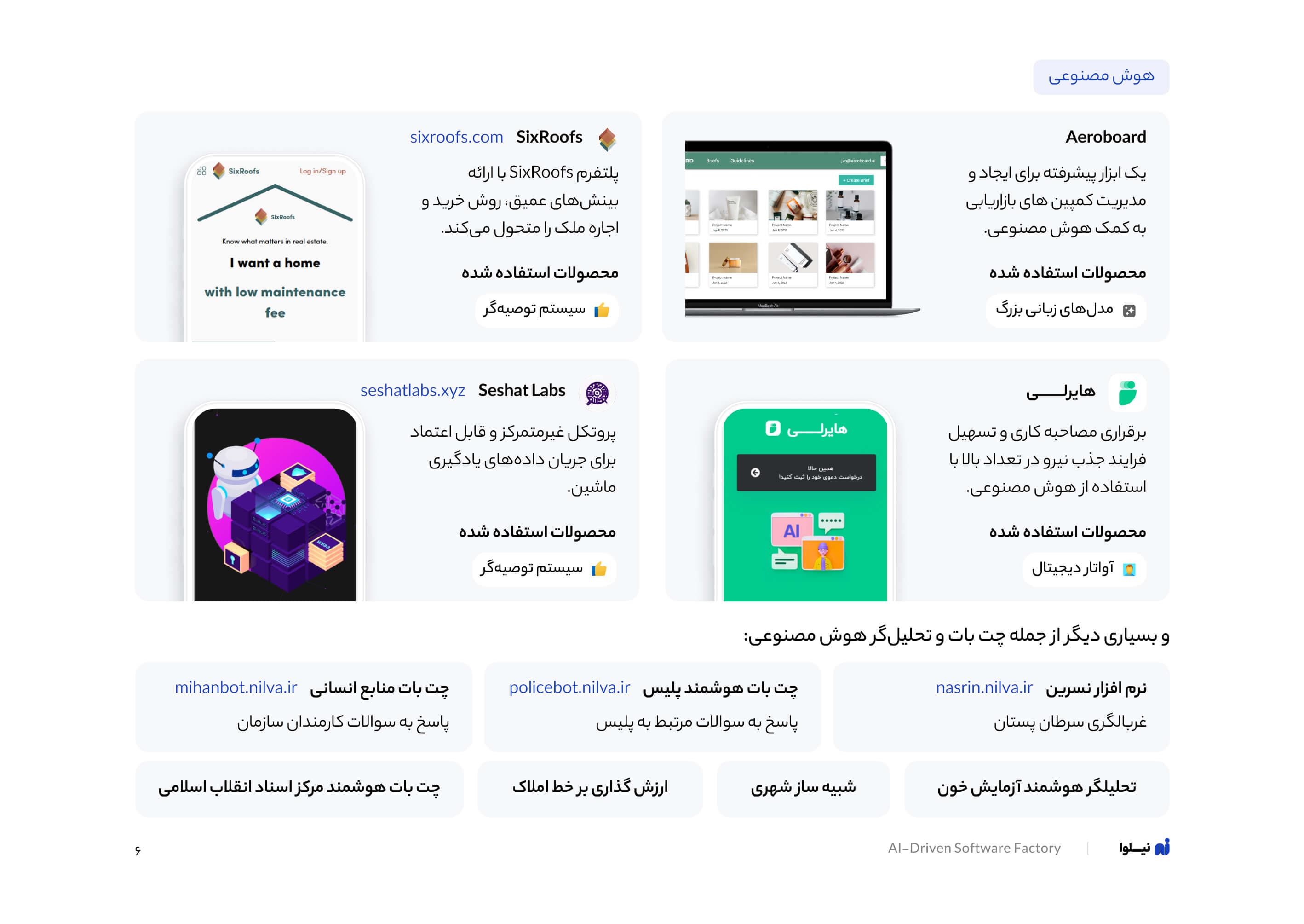 کاتالوگ 8