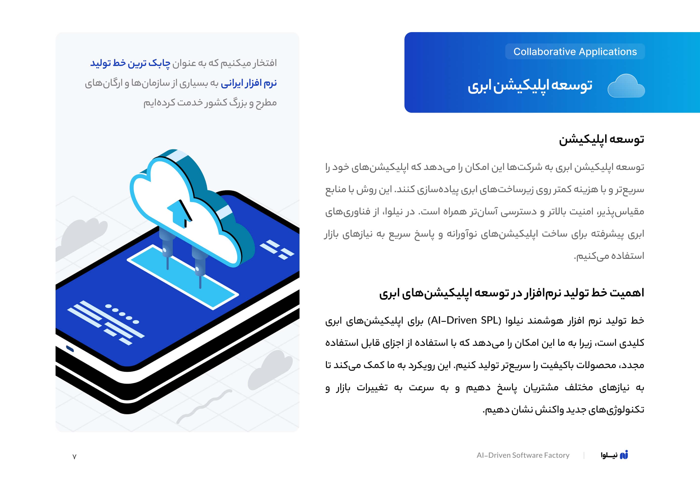 کاتالوگ 9
